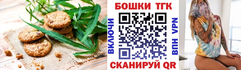 Печенье с ТГК марихуана  Егорьевск 