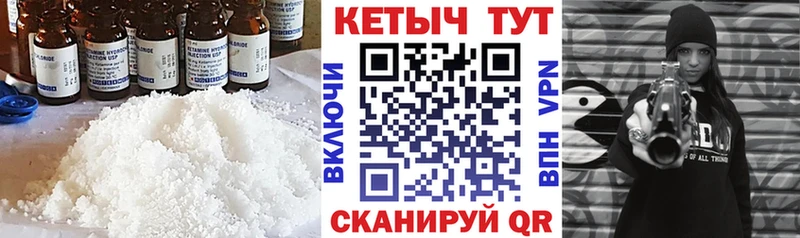 КЕТАМИН VHQ  Егорьевск 