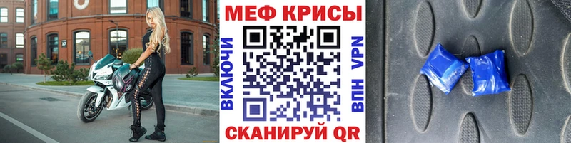 цены наркотик Егорьевск Меф mephedrone