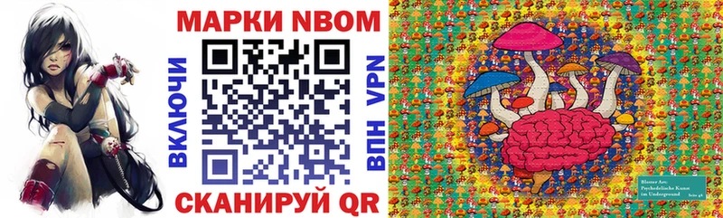 Наркотические марки 1,8мг  Егорьевск 